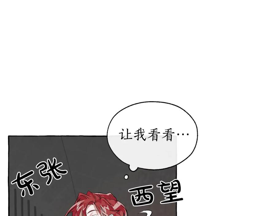 成为伯爵家的废物 第19话 力量的差距啊… 第37页