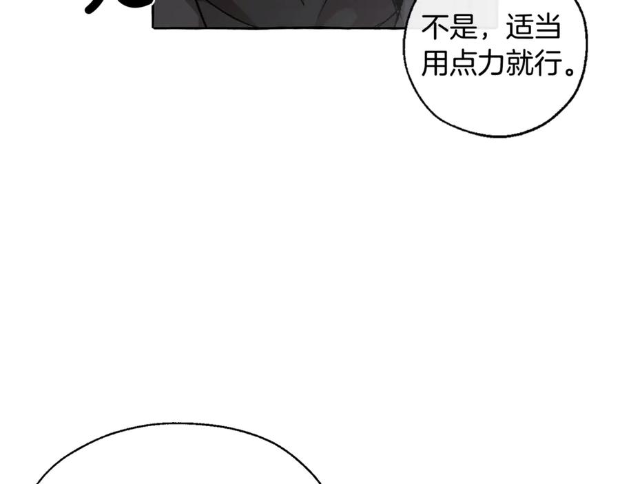 成为伯爵家的废物 第19话 力量的差距啊… 第77页