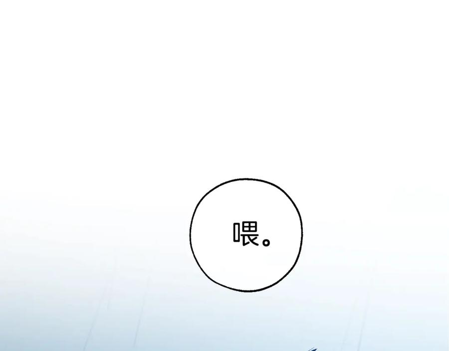 成为伯爵家的废物 第19话 力量的差距啊… 第117页