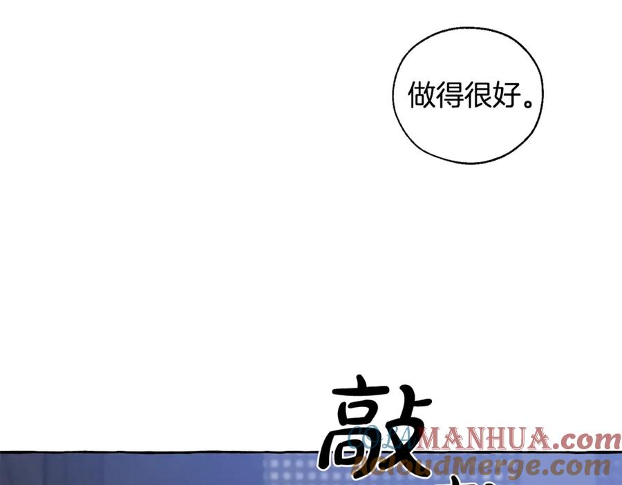 成为伯爵家的废物 第19话 力量的差距啊… 第72页