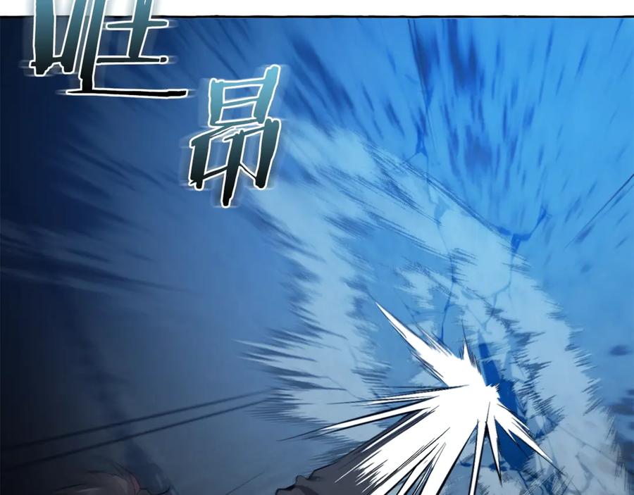成为伯爵家的废物 第19话 力量的差距啊… 第85页