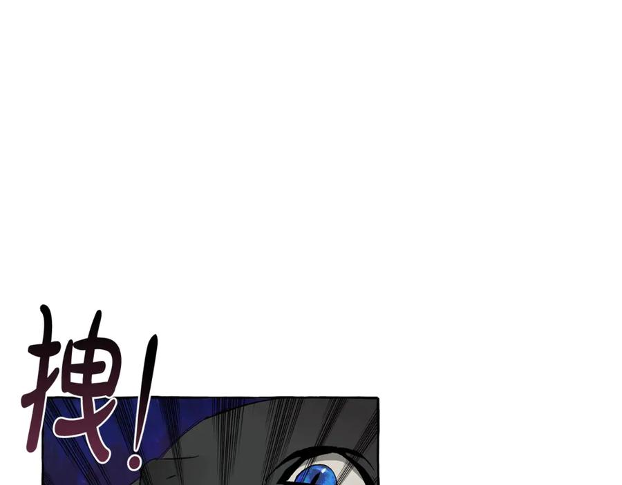 成为伯爵家的废物 第19话 力量的差距啊… 第126页