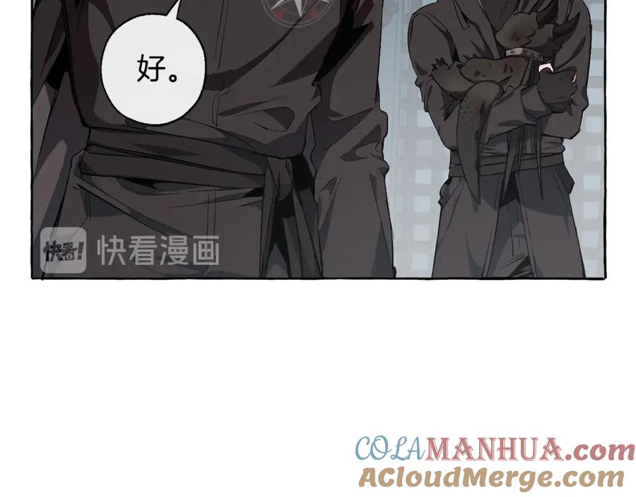 成为伯爵家的废物 第19话 力量的差距啊… 第96页