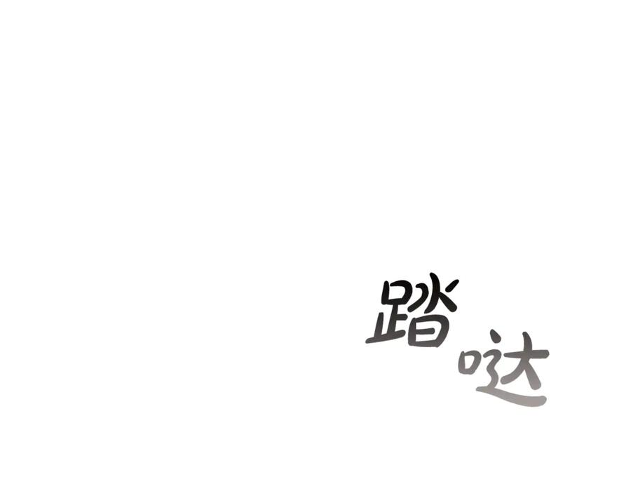 成为伯爵家的废物 第19话 力量的差距啊… 第54页