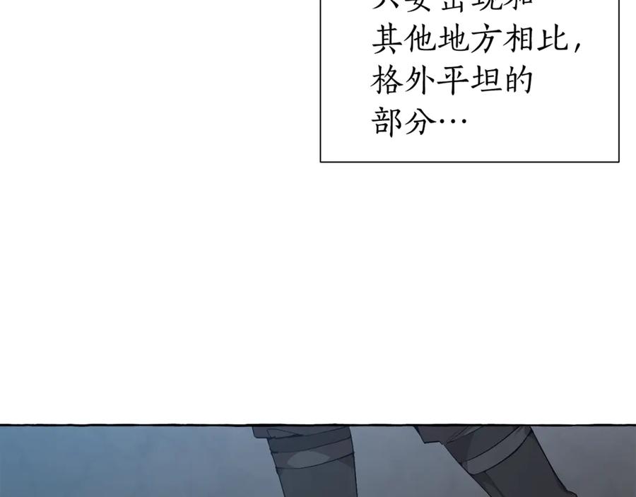 成为伯爵家的废物 第19话 力量的差距啊… 第49页