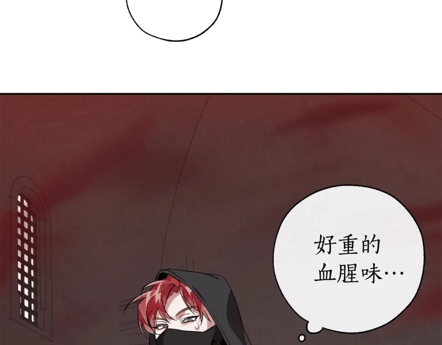 成为伯爵家的废物 第19话 力量的差距啊… 第2页