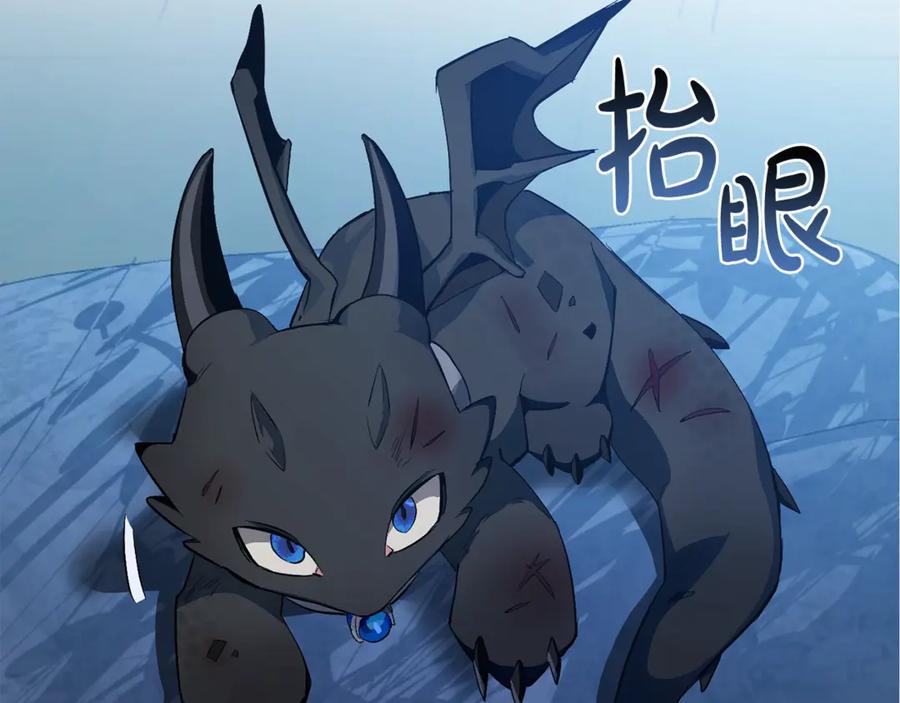 成为伯爵家的废物 第19话 力量的差距啊… 第118页