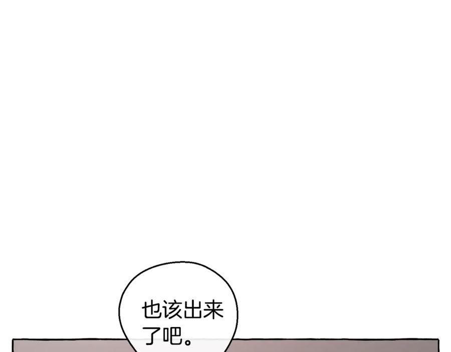 成为伯爵家的废物 第19话 力量的差距啊… 第18页