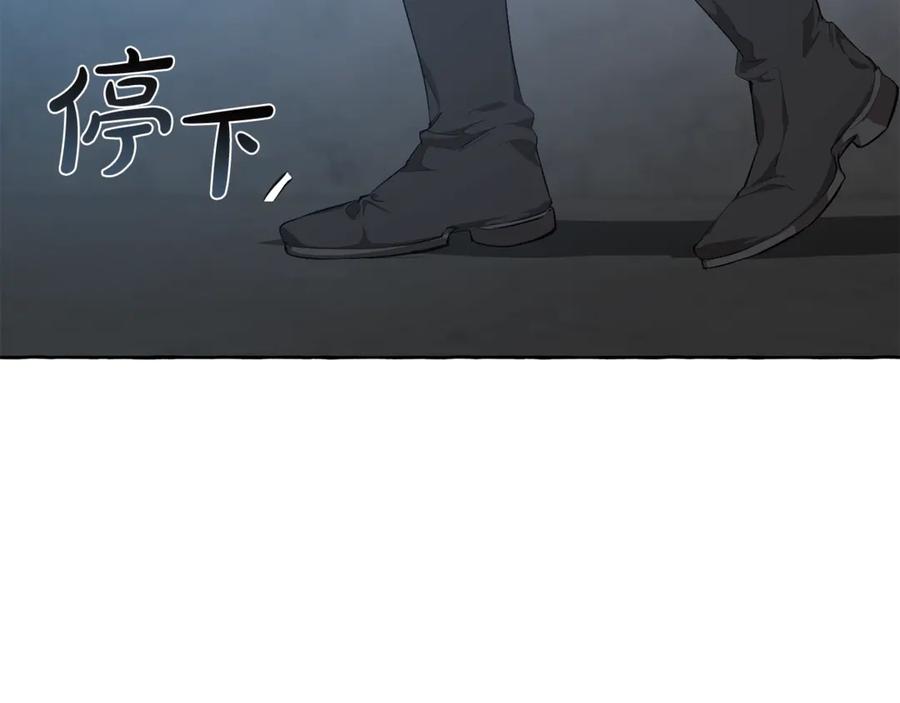 成为伯爵家的废物 第19话 力量的差距啊… 第50页