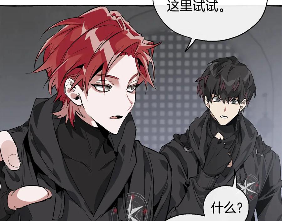 成为伯爵家的废物 第19话 力量的差距啊… 第74页
