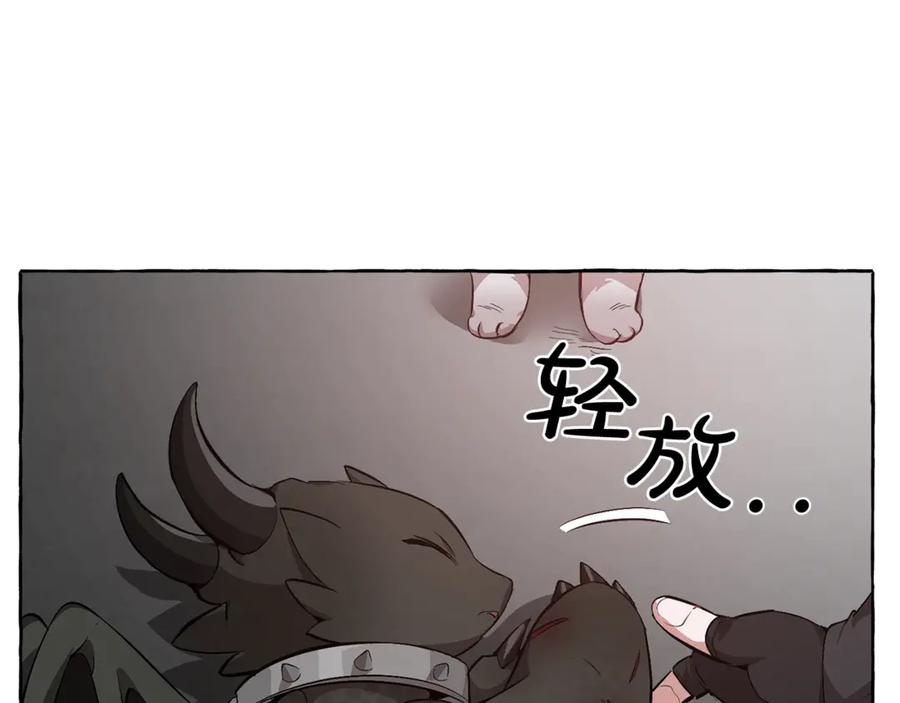 成为伯爵家的废物 第19话 力量的差距啊… 第25页