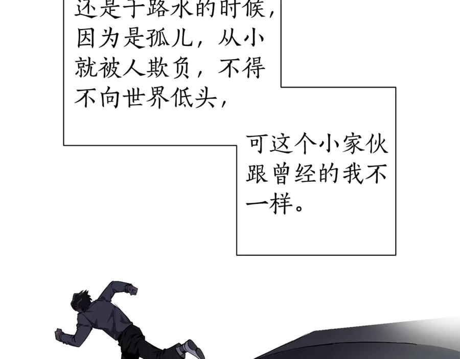 成为伯爵家的废物 第19话 力量的差距啊… 第115页