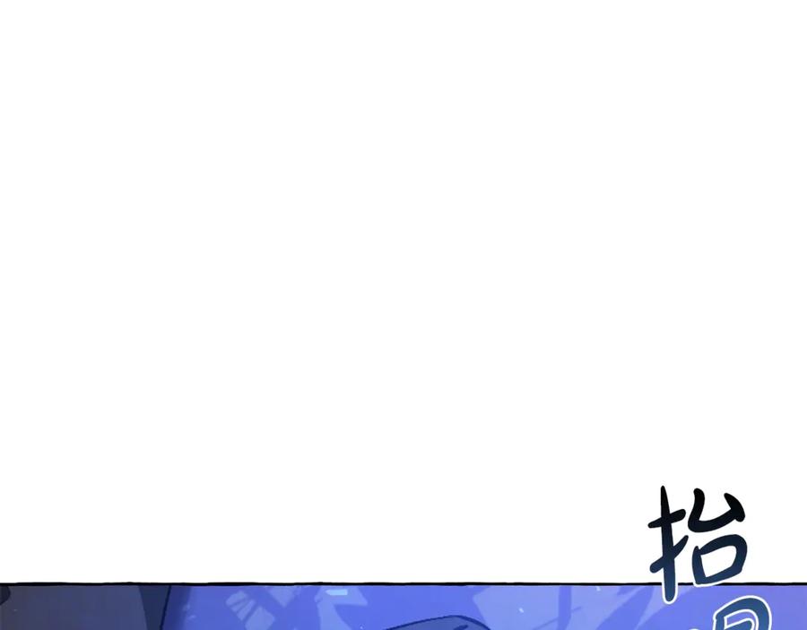 成为伯爵家的废物 第19话 力量的差距啊… 第143页