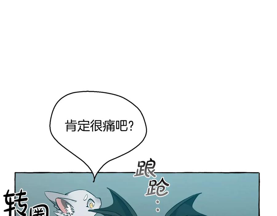 成为伯爵家的废物 第19话 力量的差距啊… 第27页