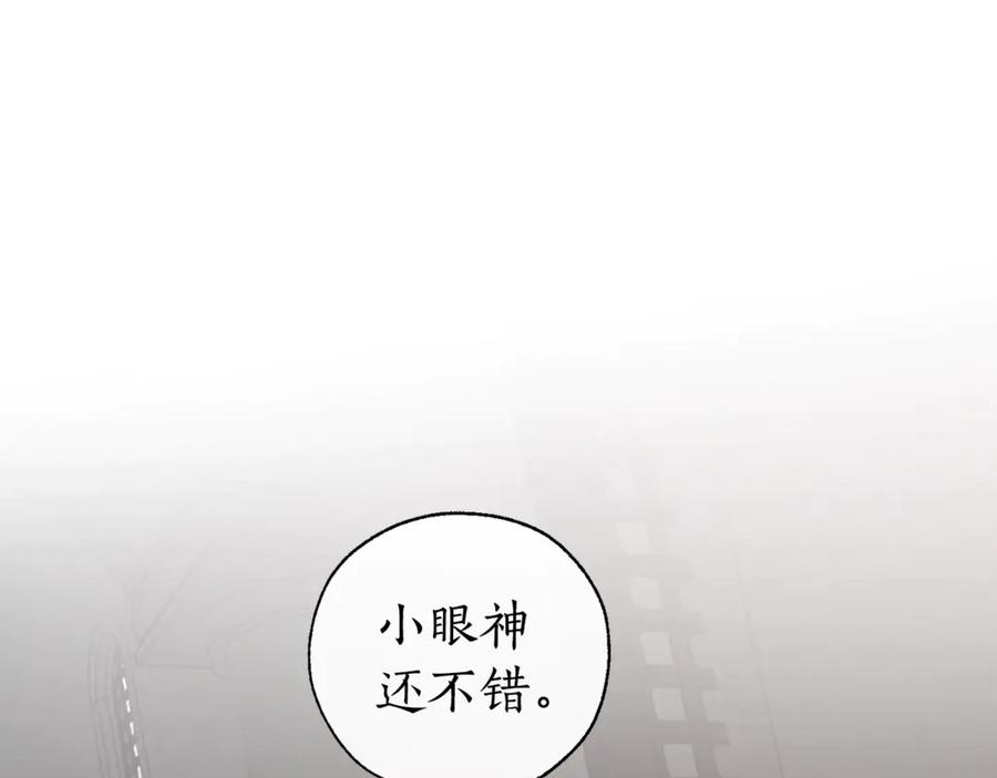 成为伯爵家的废物 第19话 力量的差距啊… 第15页