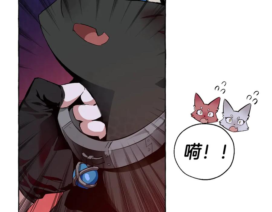 成为伯爵家的废物 第19话 力量的差距啊… 第127页