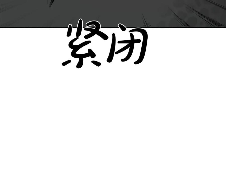 成为伯爵家的废物 第19话 力量的差距啊… 第131页