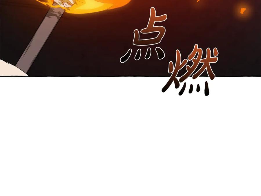 成为伯爵家的废物 第19话 力量的差距啊… 第93页