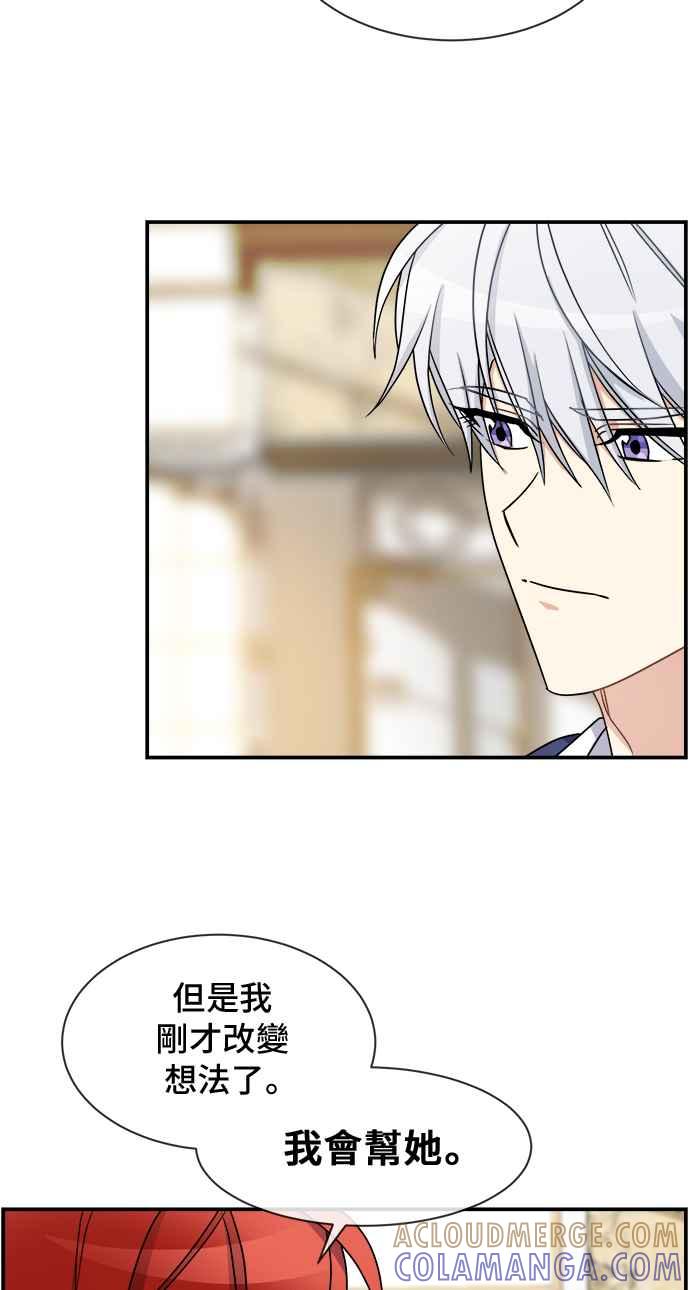 《皇太子妃101》第24话 第22页