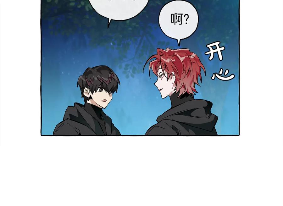 成为伯爵家的废物 第19话 力量的差距啊… 第154页