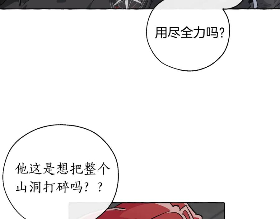 成为伯爵家的废物 第19话 力量的差距啊… 第75页