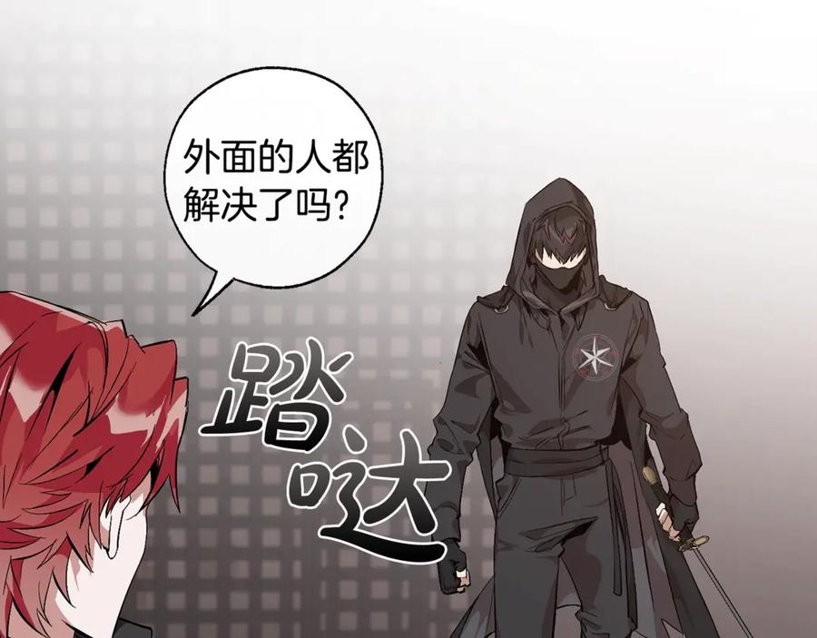 成为伯爵家的废物 第19话 力量的差距啊… 第57页