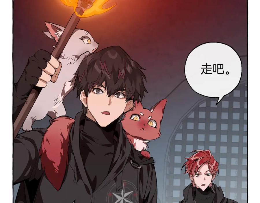 成为伯爵家的废物 第19话 力量的差距啊… 第95页