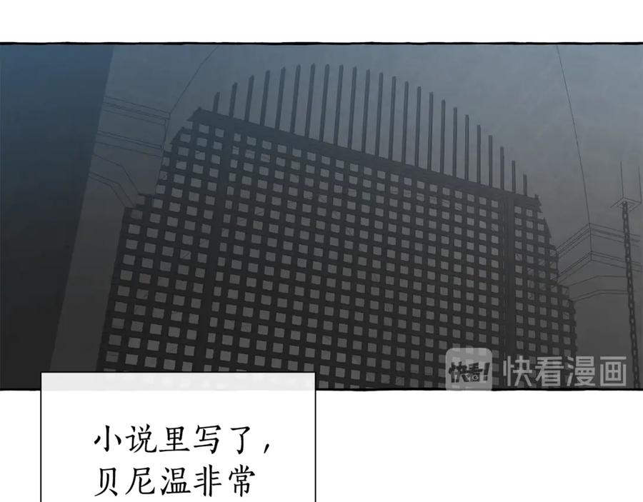 成为伯爵家的废物 第19话 力量的差距啊… 第46页