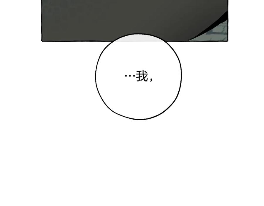 成为伯爵家的废物 第20话 守护与拯救 第56页