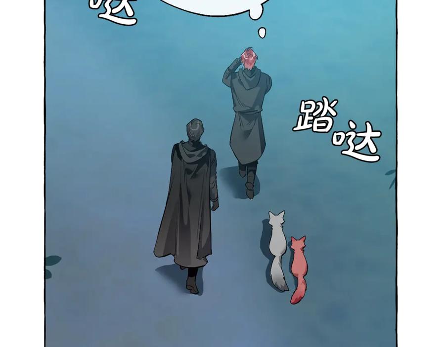 成为伯爵家的废物 第20话 守护与拯救 第87页