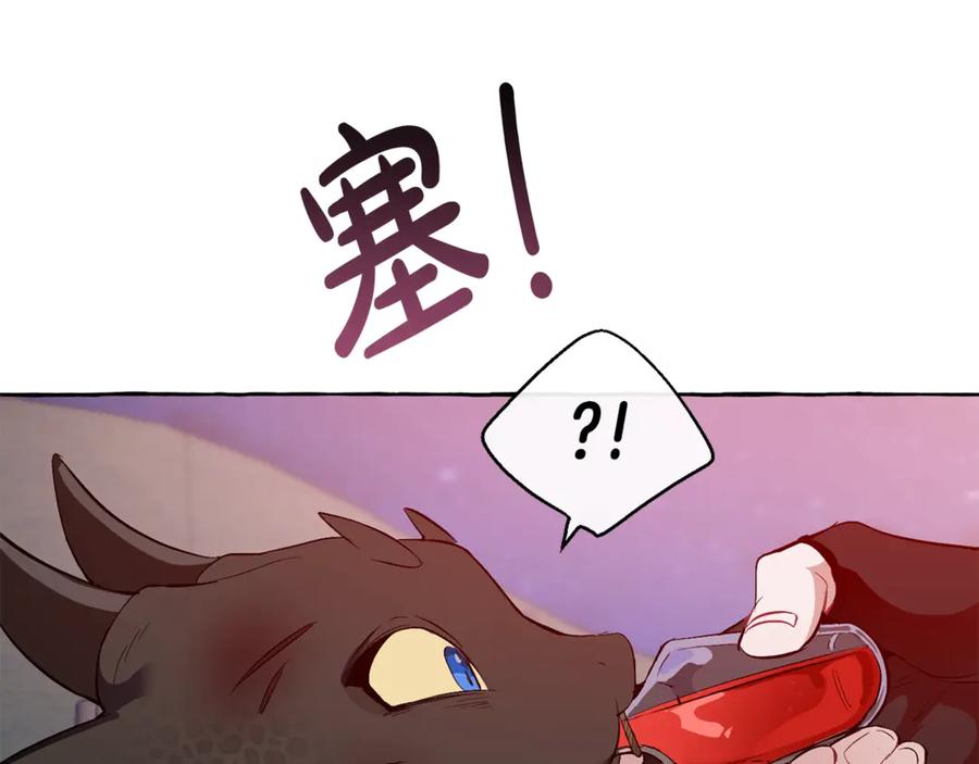 成为伯爵家的废物 第20话 守护与拯救 第28页