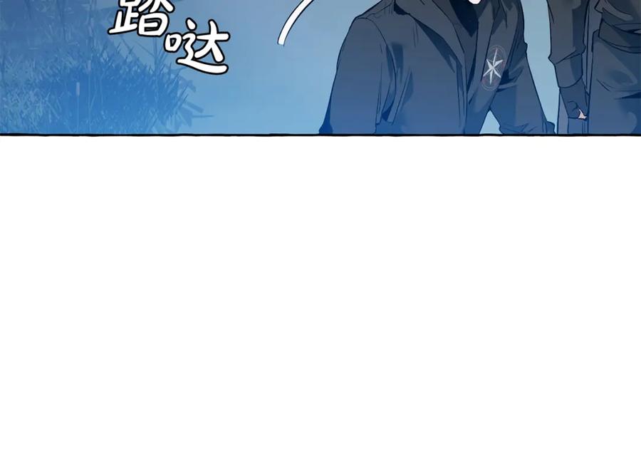 成为伯爵家的废物 第20话 守护与拯救 第80页