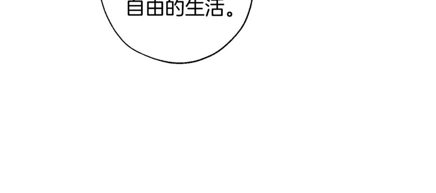 成为伯爵家的废物 第20话 守护与拯救 第66页