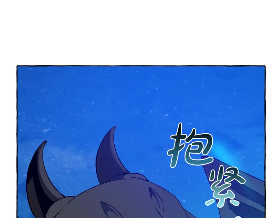 成为伯爵家的废物 第20话 守护与拯救 第152页