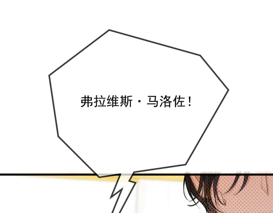 《凯洛斯山的十叶花》第23话 流言蜚语 第38页