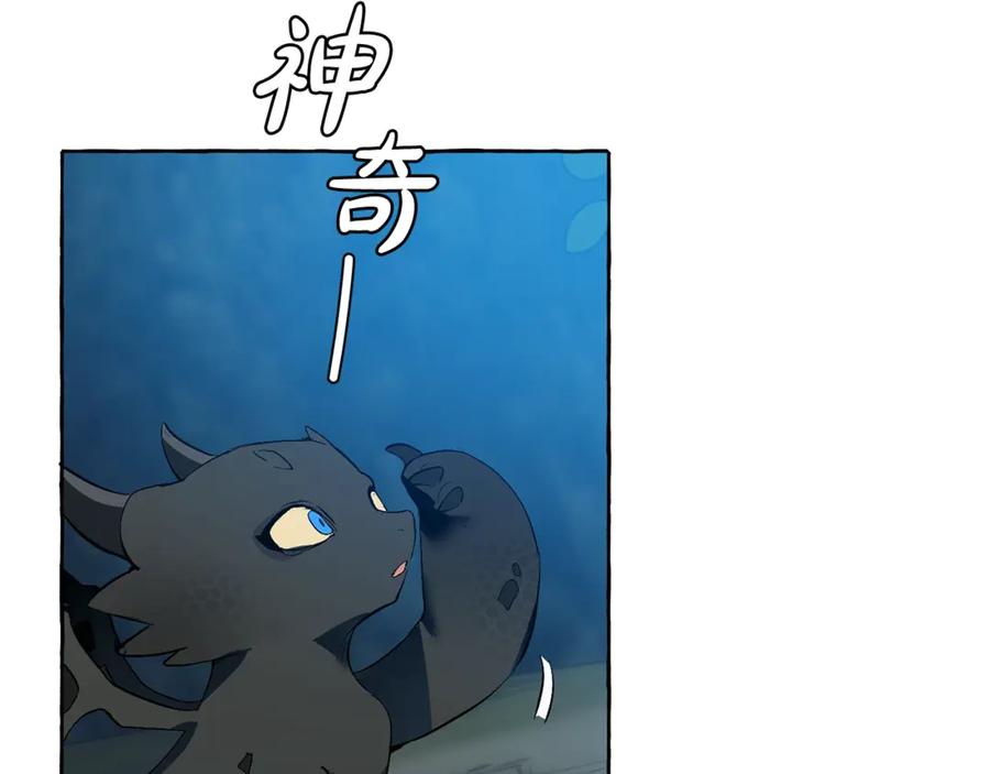 成为伯爵家的废物 第20话 守护与拯救 第47页
