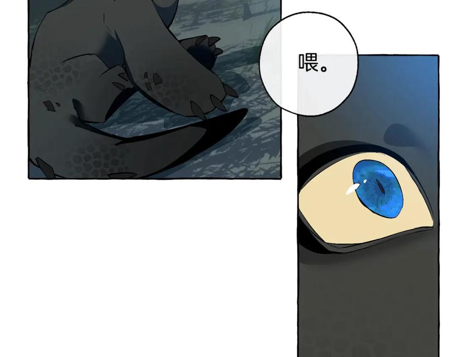 成为伯爵家的废物 第20话 守护与拯救 第48页