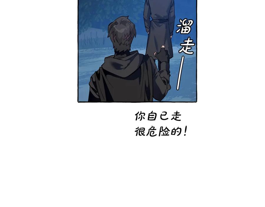 成为伯爵家的废物 第20话 守护与拯救 第134页