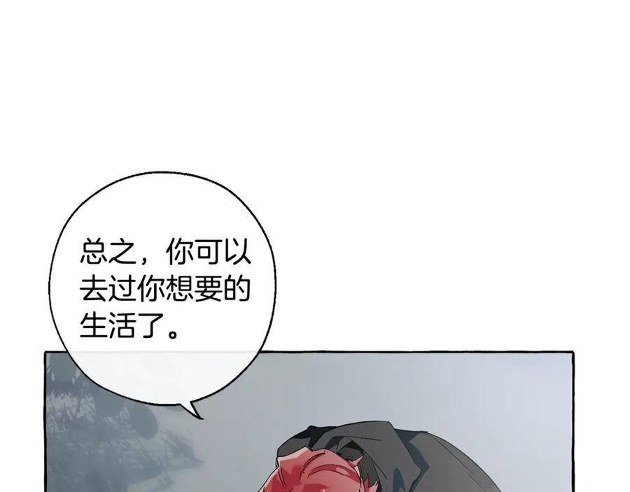 成为伯爵家的废物 第20话 守护与拯救 第72页