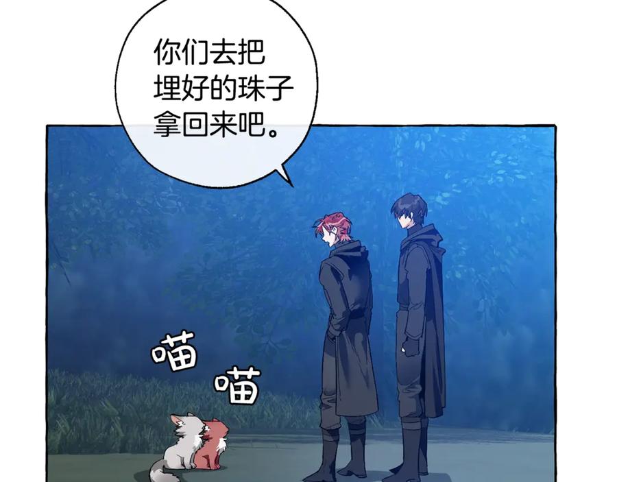 成为伯爵家的废物 第20话 守护与拯救 第108页