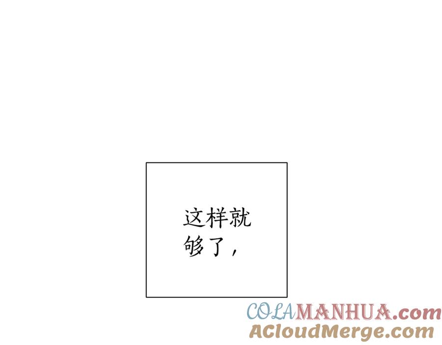 成为伯爵家的废物 第20话 守护与拯救 第81页