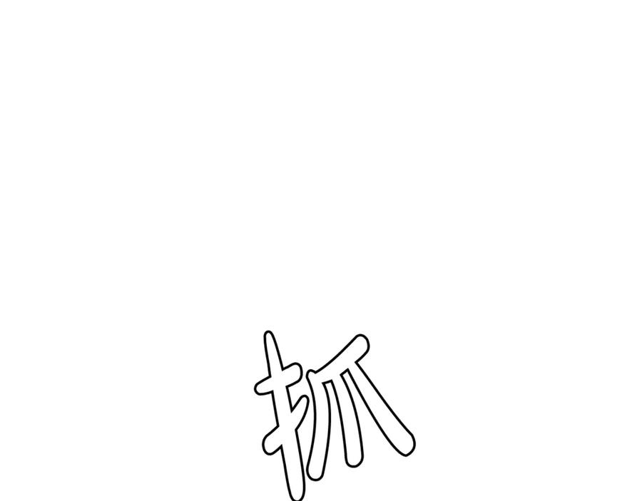 成为伯爵家的废物 第20话 守护与拯救 第20页