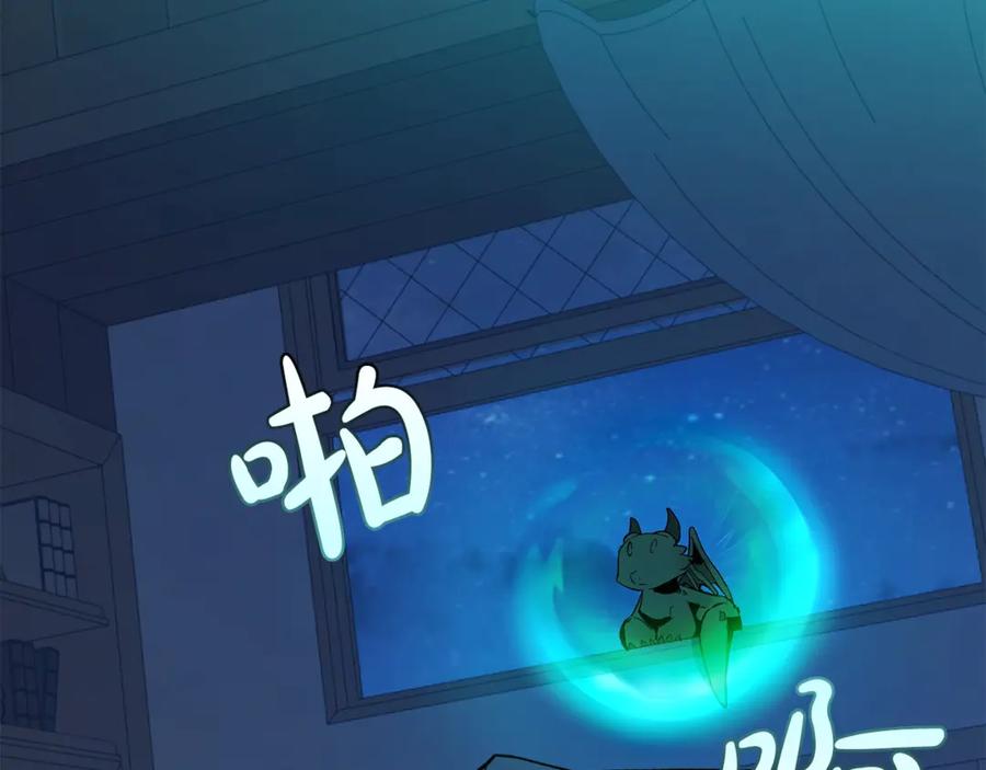 成为伯爵家的废物 第20话 守护与拯救 第150页