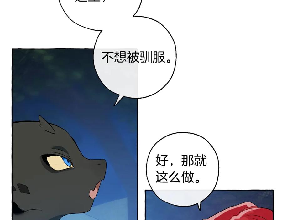 成为伯爵家的废物 第20话 守护与拯救 第64页