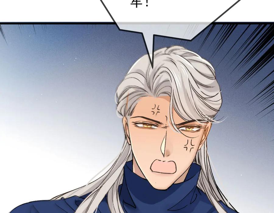 《凯洛斯山的十叶花》第23话 流言蜚语 第42页
