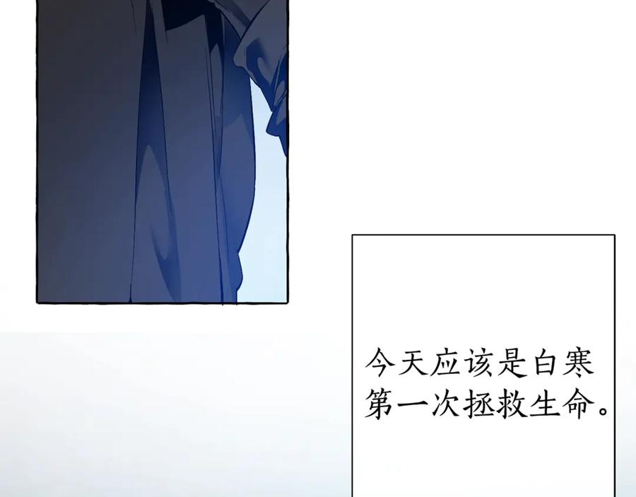 成为伯爵家的废物 第20话 守护与拯救 第112页