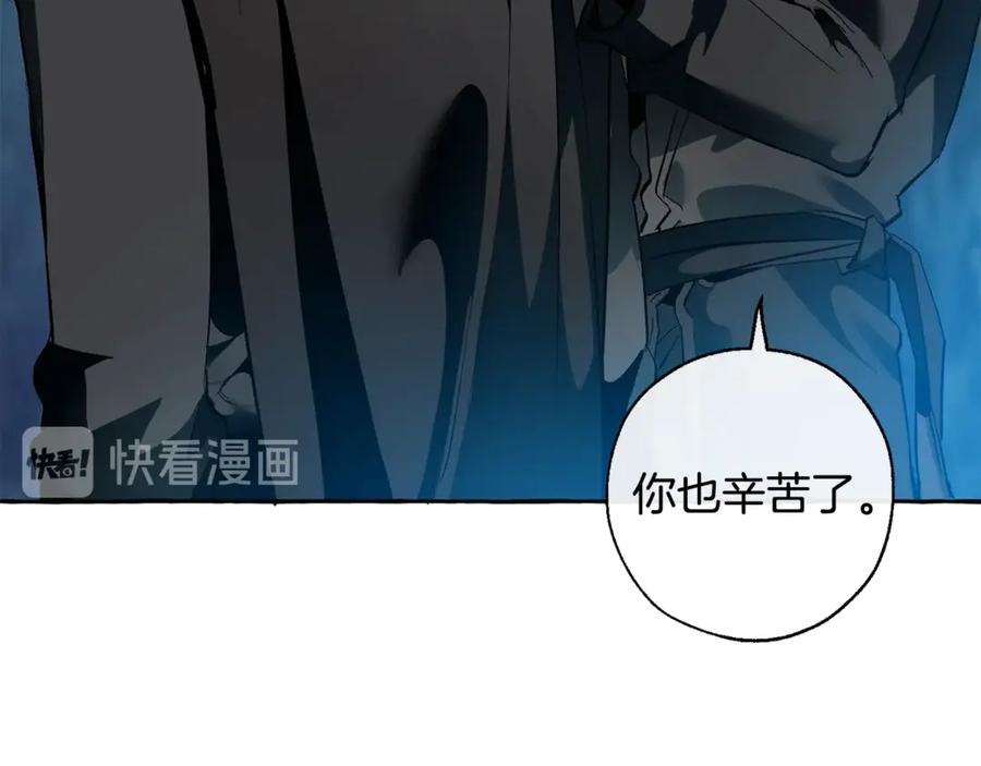 成为伯爵家的废物 第20话 守护与拯救 第114页