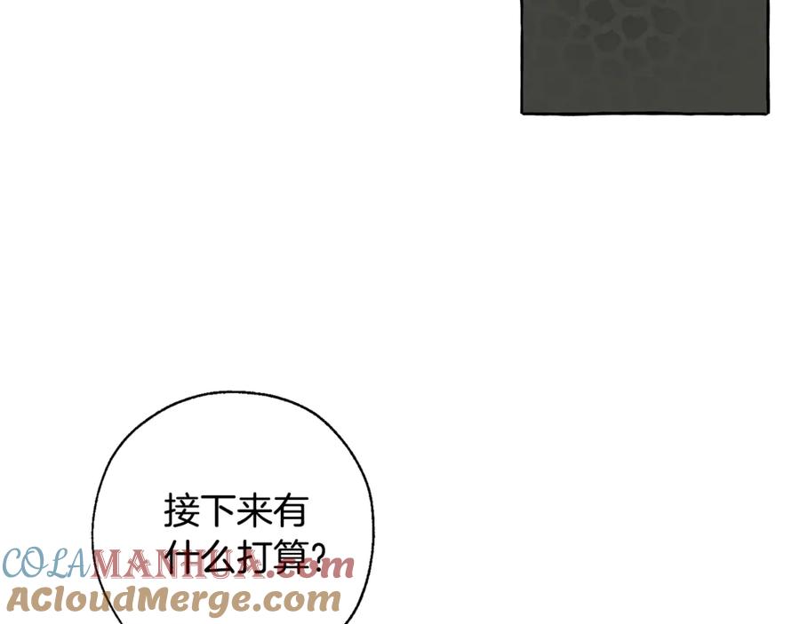 成为伯爵家的废物 第20话 守护与拯救 第49页