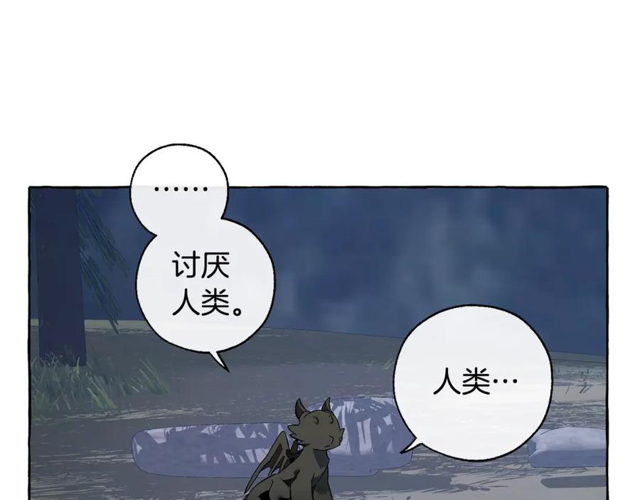 成为伯爵家的废物 第20话 守护与拯救 第90页