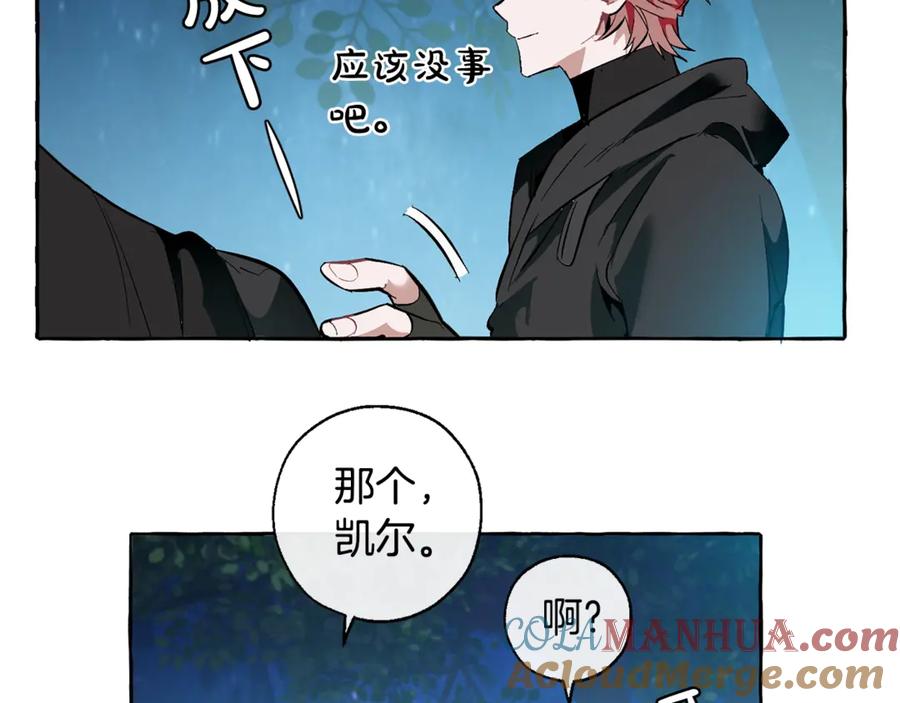 成为伯爵家的废物 第20话 守护与拯救 第121页